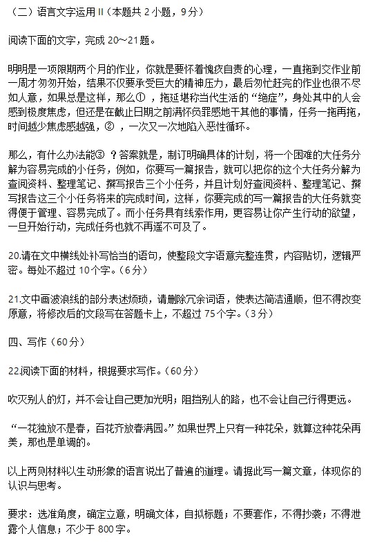 2023高考语文陕西试题及答案