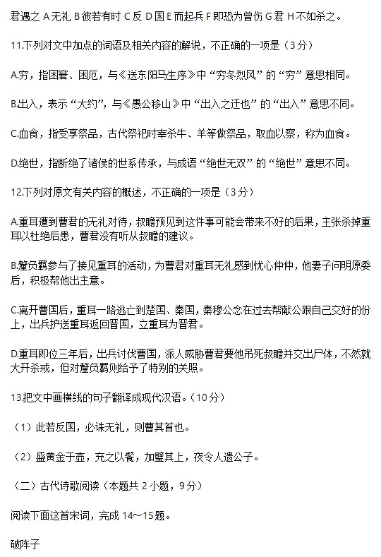 2023年甘肃高考语文试题及参考解析