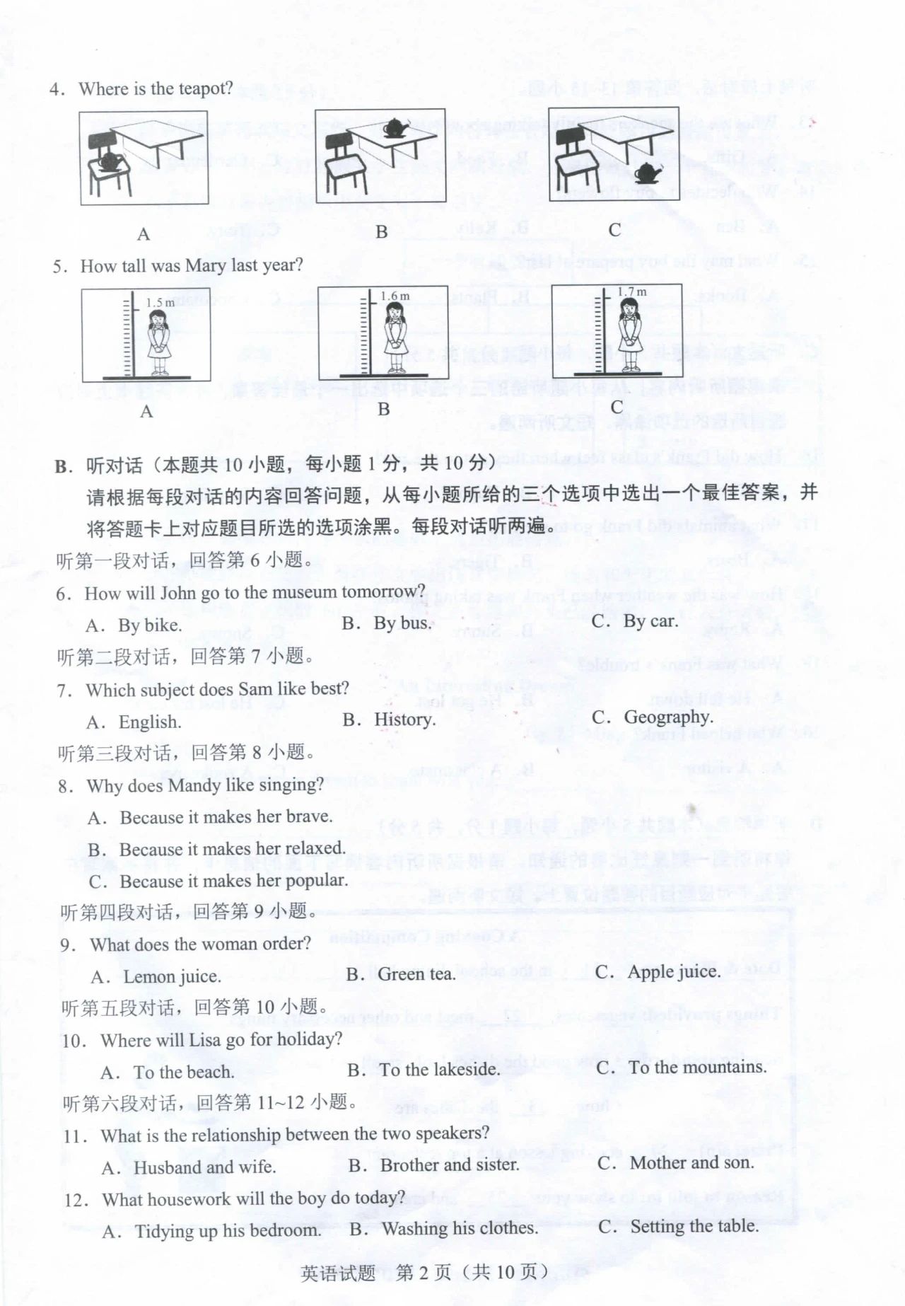 1687998940200451.jpg 2023广东中考英语试卷及答案