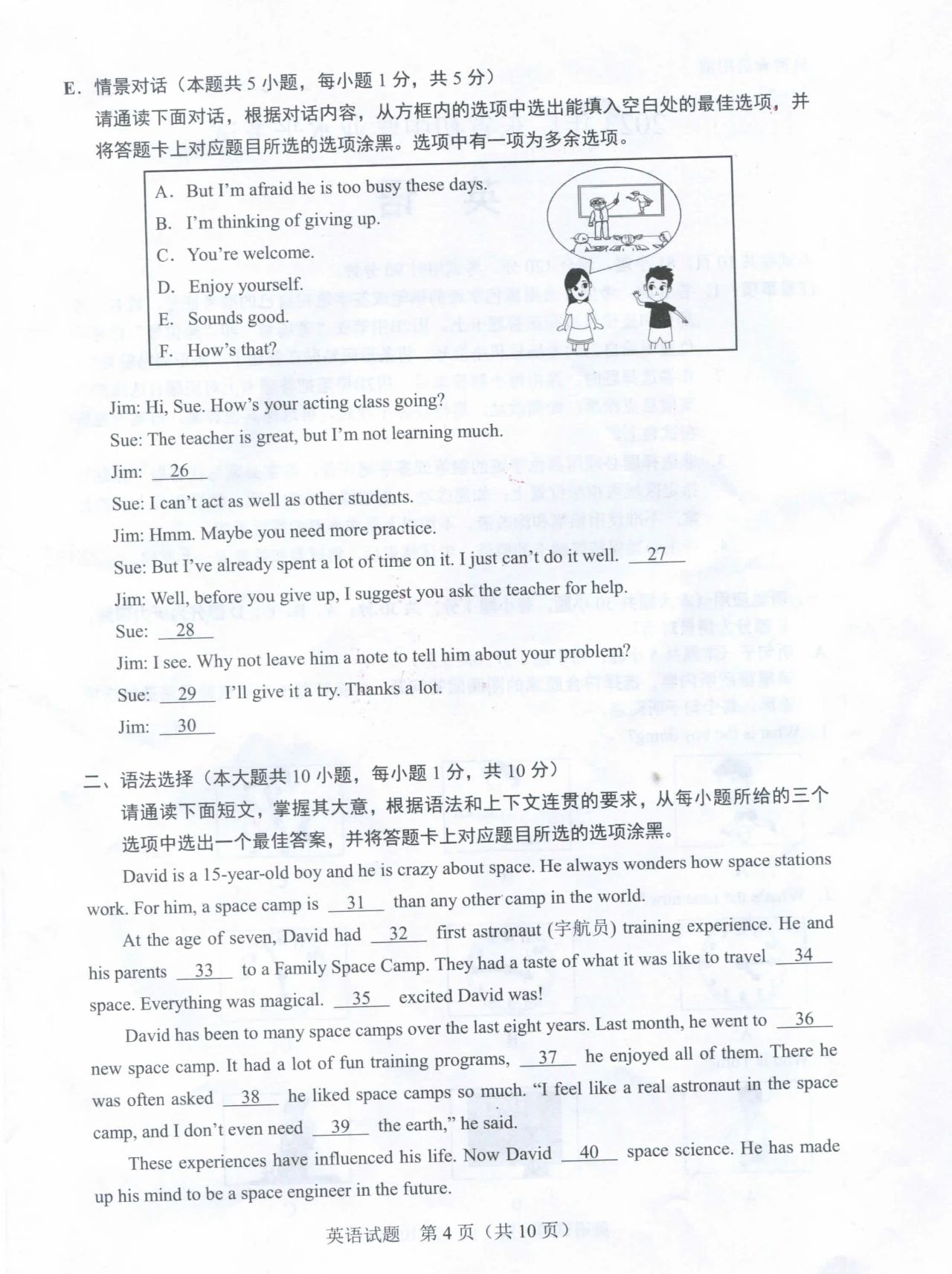 1687998940260739.jpg 2023广东中考英语试卷及答案