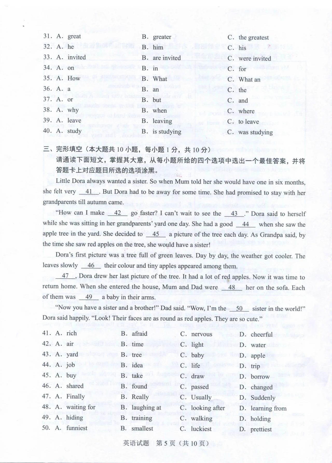1687998940291535.jpg 2023广东中考英语试卷及答案