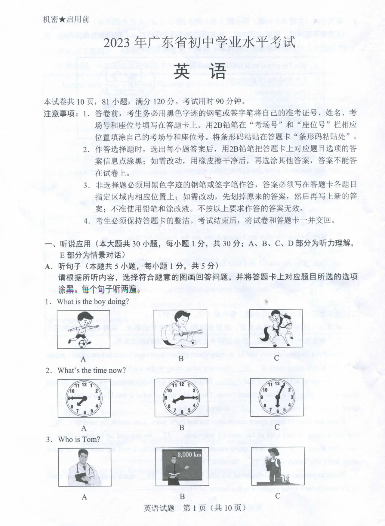 1687998940662015.jpg 2023广东中考英语试卷及答案