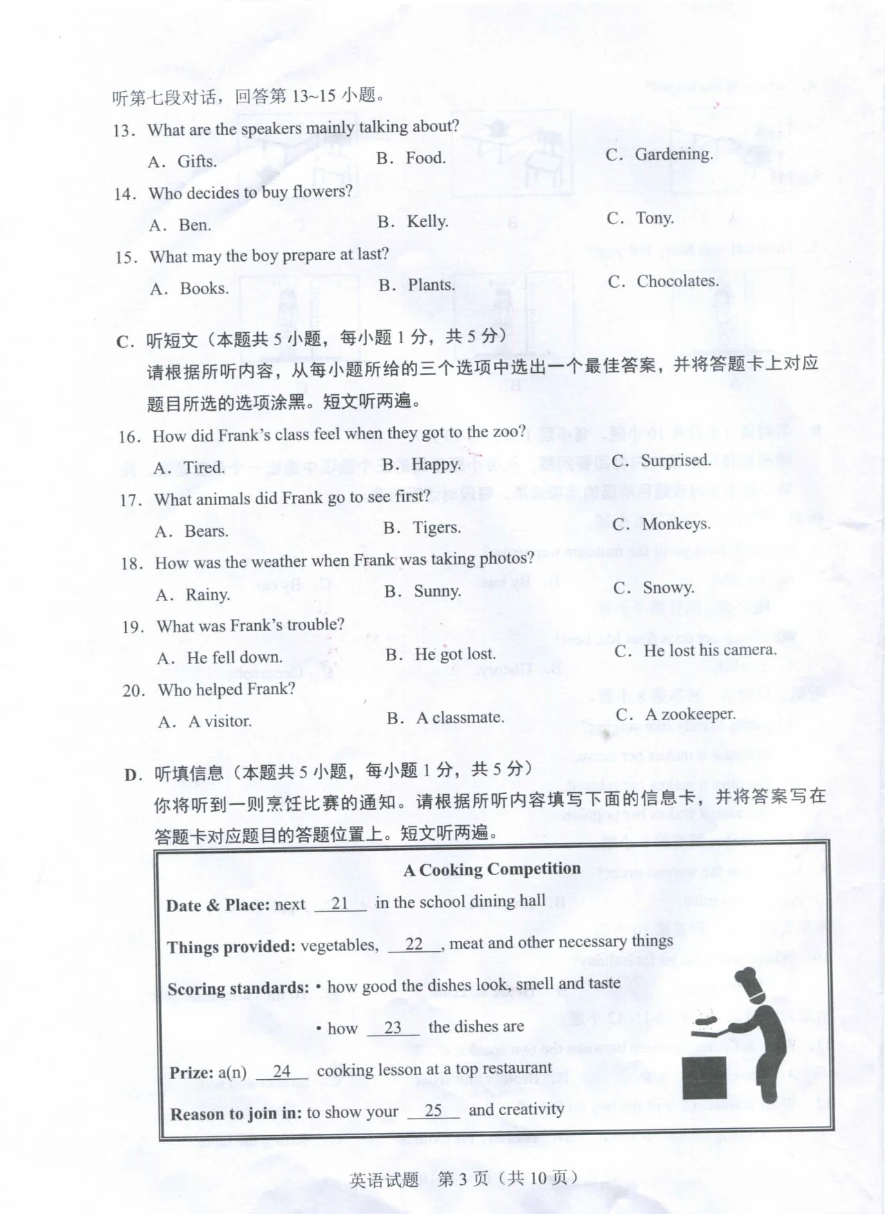 1687998940677514.jpg 2023广东中考英语试卷及答案