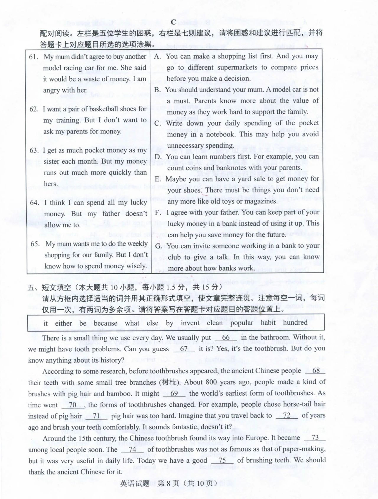 1687998941216508.jpg 2023广东中考英语试卷及答案