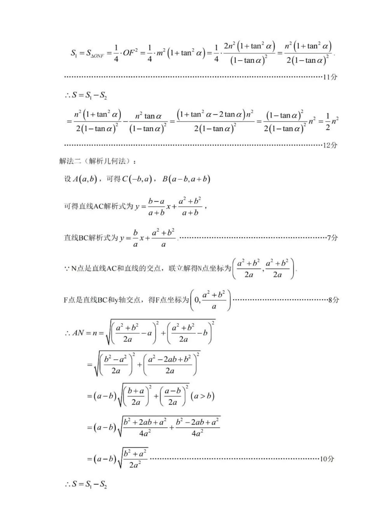 2023年广东省中考数学试题及答案