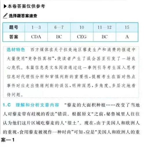 1688026177364390.png 2023湖北高考语文试卷及参考解析