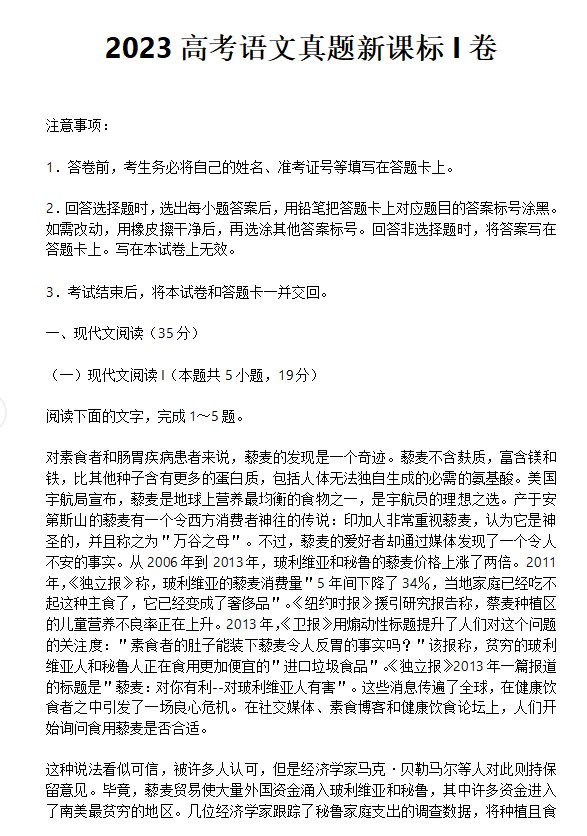 1688026177744872.jpg 2023湖北高考语文试卷及参考解析