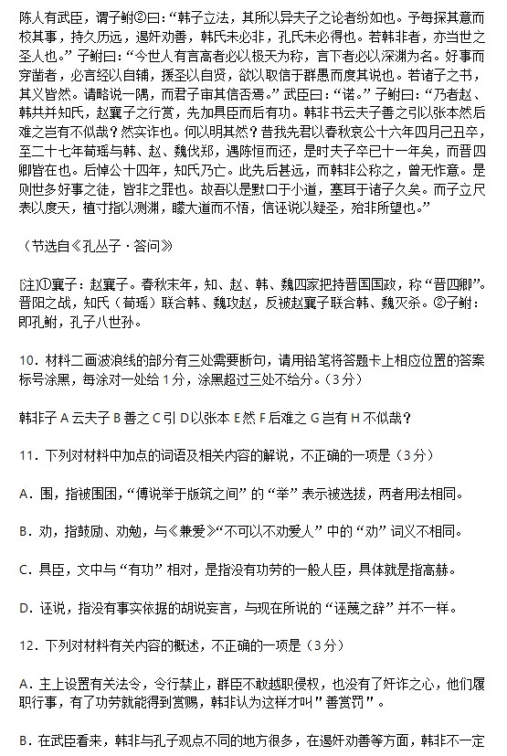 1688026177850384.jpg 2023湖北高考语文试卷及参考解析