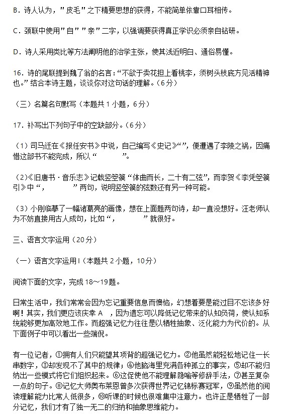 1688026177924213.jpg 2023湖北高考语文试卷及参考解析