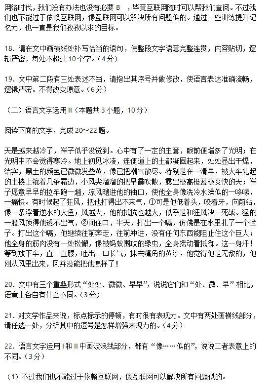 1688026178176707.jpg 2023湖北高考语文试卷及参考解析