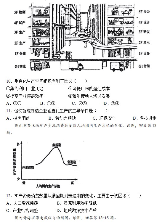 2023年北京高考地理试卷