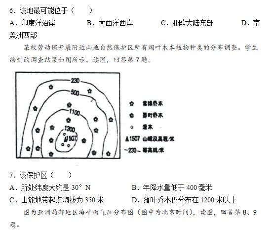 2023年北京高考地理试卷