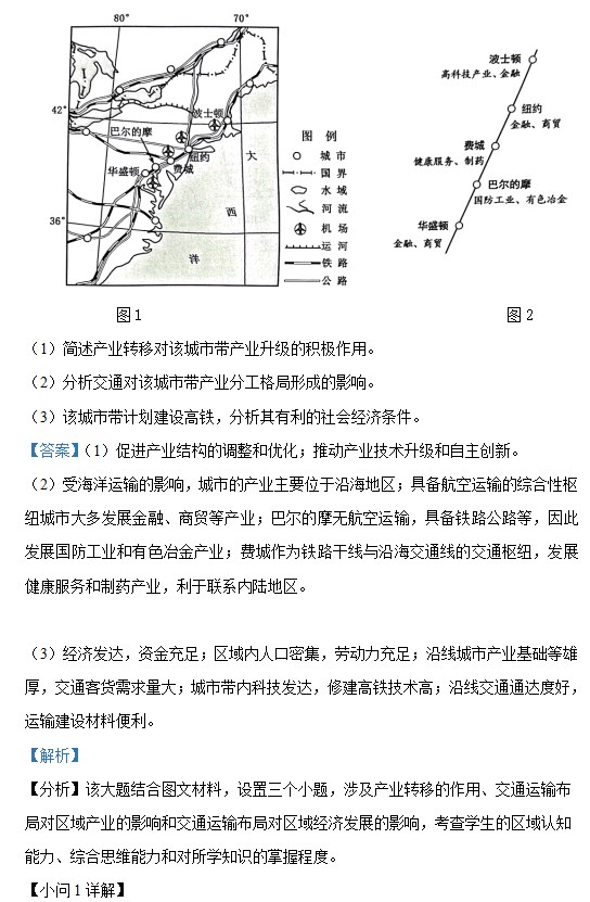 2023年高考地理浙江卷试题及答案