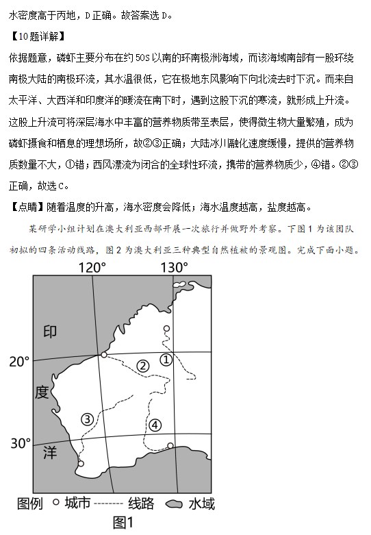 2023年高考地理浙江卷试题及答案