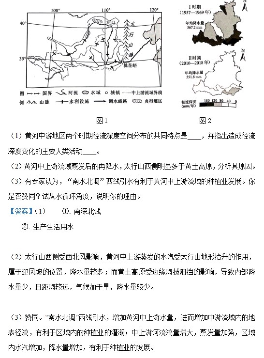 2023年高考地理浙江卷试题及答案