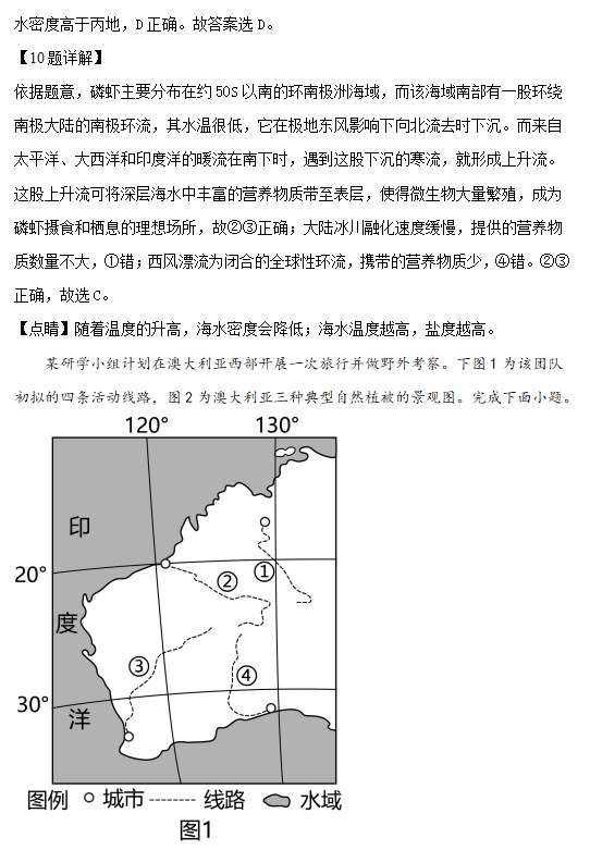 2023浙江高考地理试卷及解析