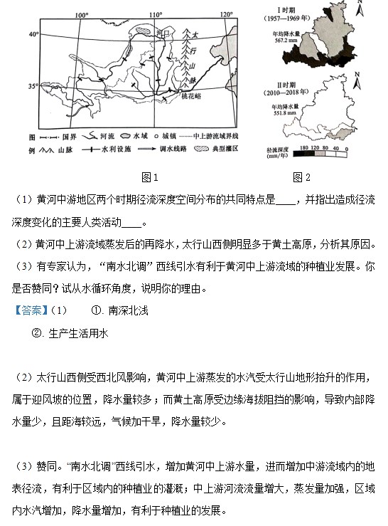 2023年浙江高考地理试卷解析版