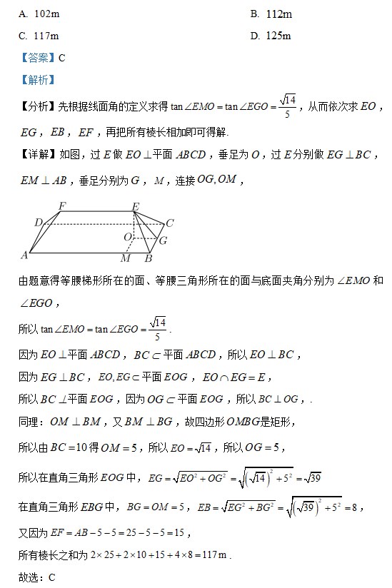 2023北京高考数学试卷及解析