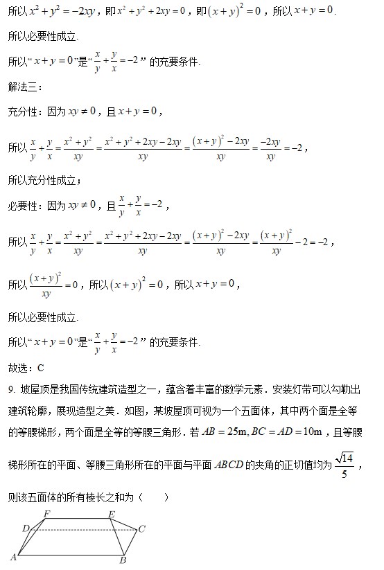 2023年高考数学北京卷真题及答案