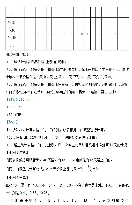 2023高考数学北京卷试题及参考答案详解