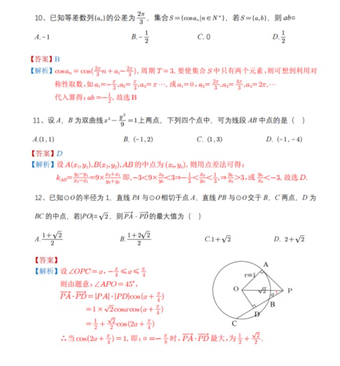 2023高考理科数学全国乙卷试卷及解析