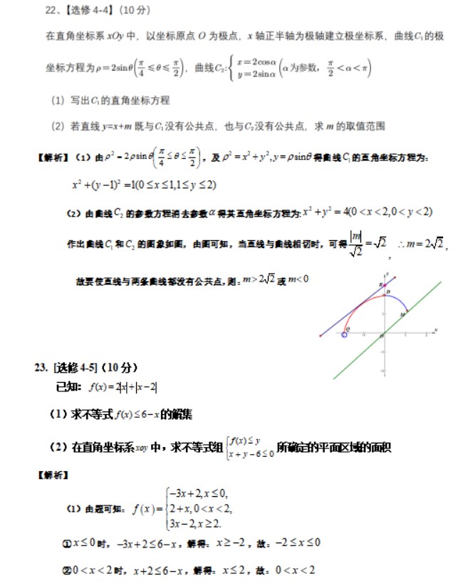 2023高考理科数学全国乙卷试卷及解析