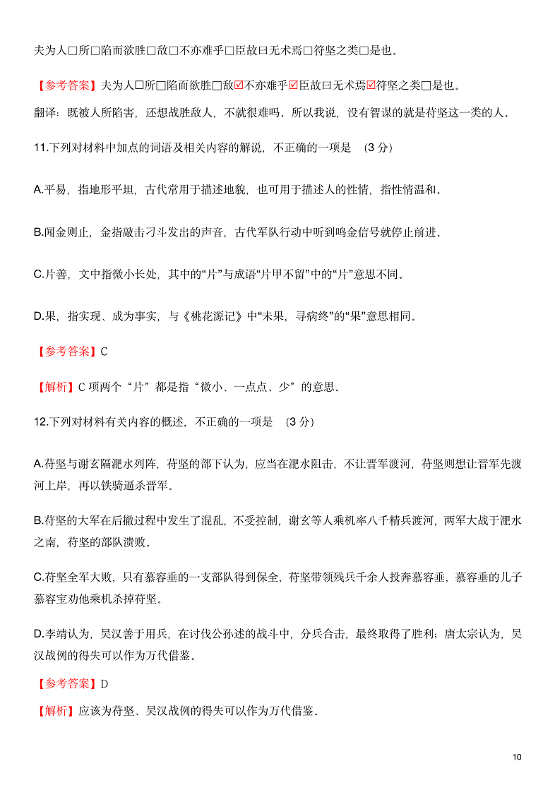 2023辽宁语文高考试卷及解析