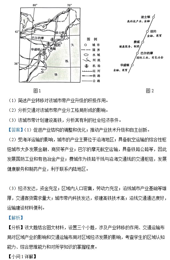 2023年6月浙江高考地理试卷及参考答案