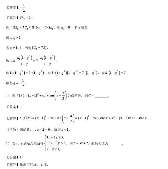 2023四川高考文科数学试卷及答案