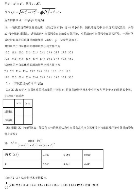 2023四川高考文科数学试卷及答案