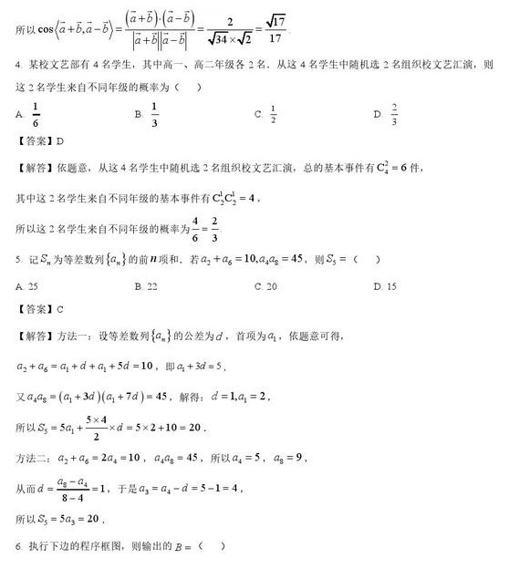 2023广西高考文科数学试卷+答案