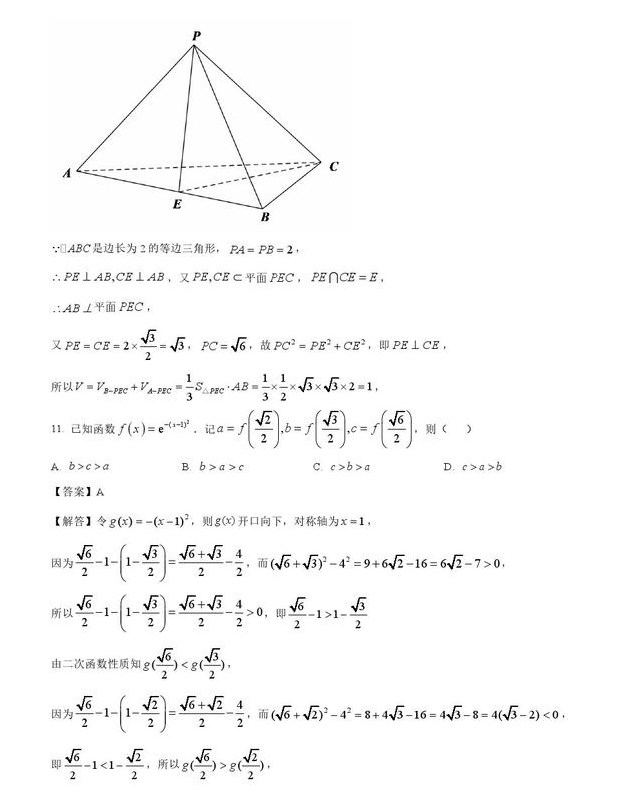 2023广西高考文科数学试卷+答案