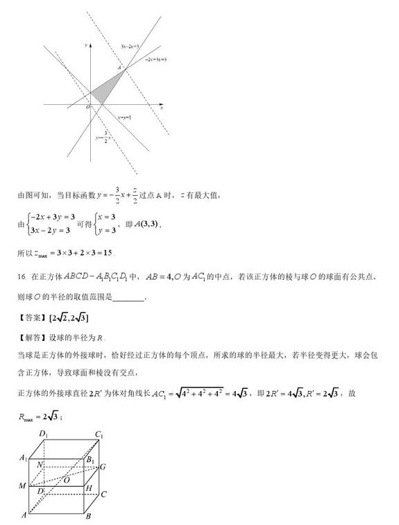 2023年广西高考数学文科试题+答案