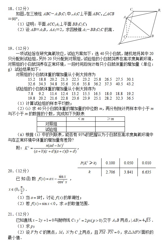 2023年广西高考数学文科试题+答案
