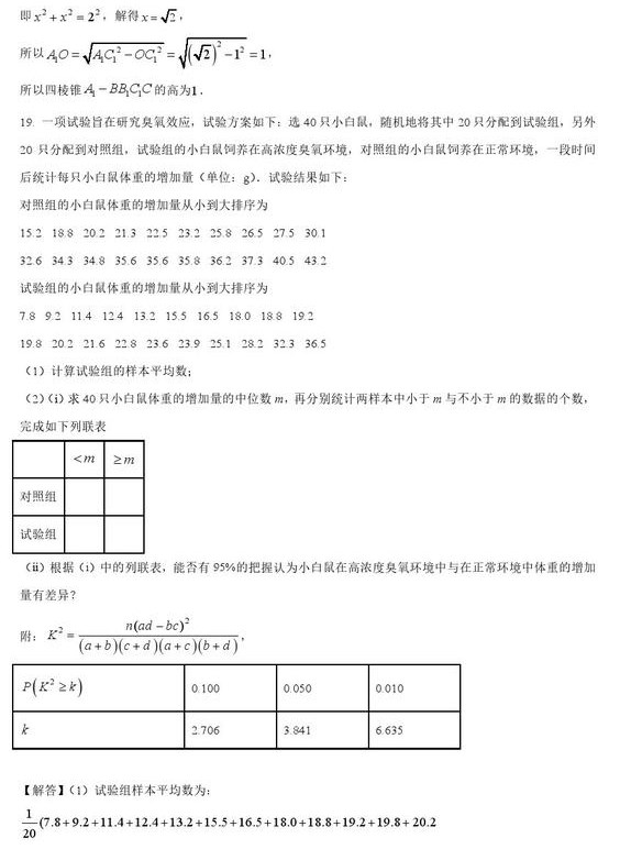 2023年贵州高考数学文科试卷及参考答案