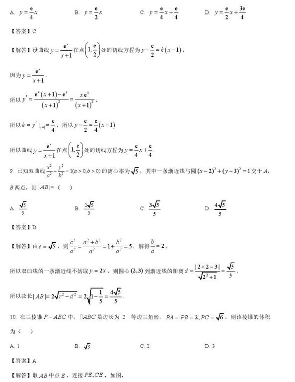 2023西藏文科数学高考试卷及答案