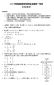 2023四川高考理科数学试卷+参考答案