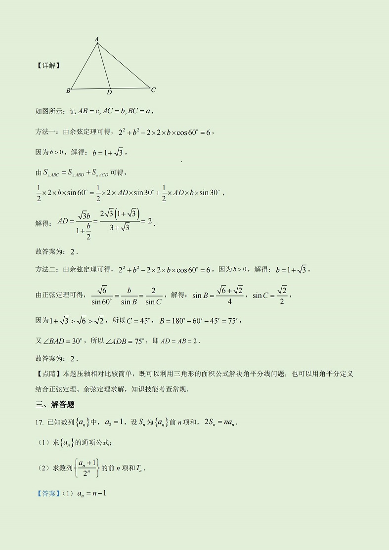 2023年四川理科数学高考试卷及答案