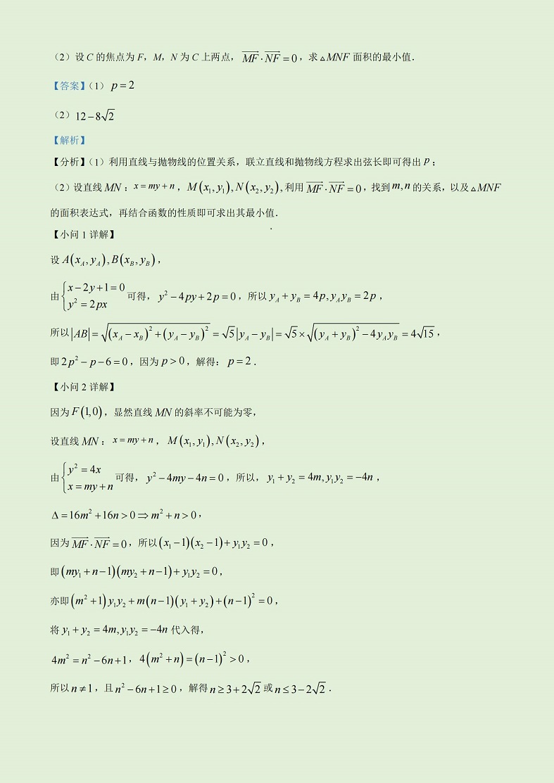 2023四川高考数学理科真题及解析