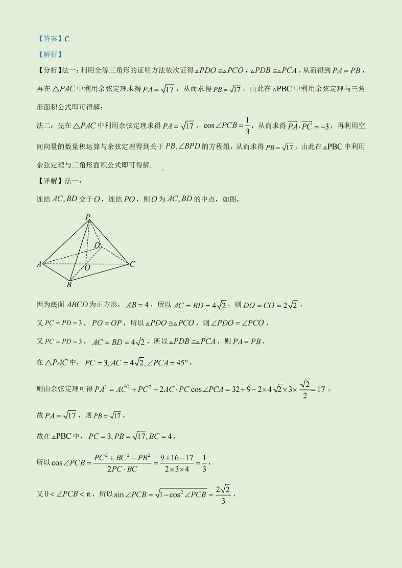 2023年贵州高考理科数学试题及参考解析