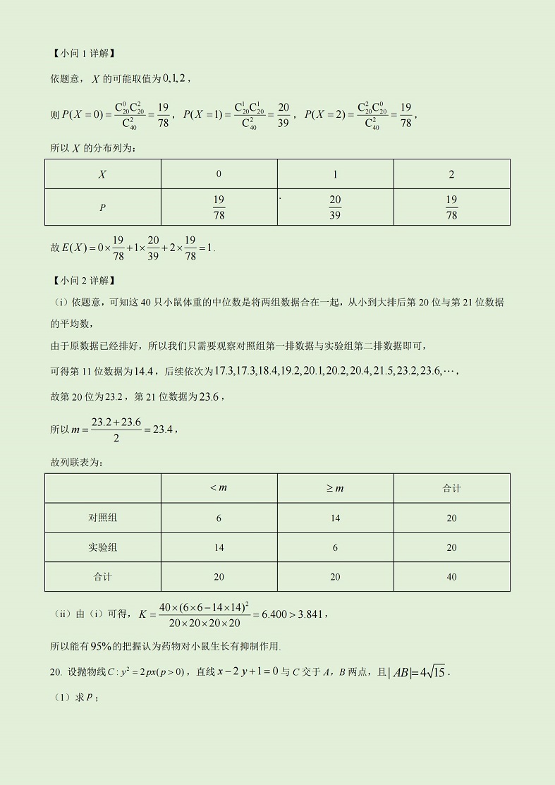 2023年高考理科数学试卷及答案(贵州)