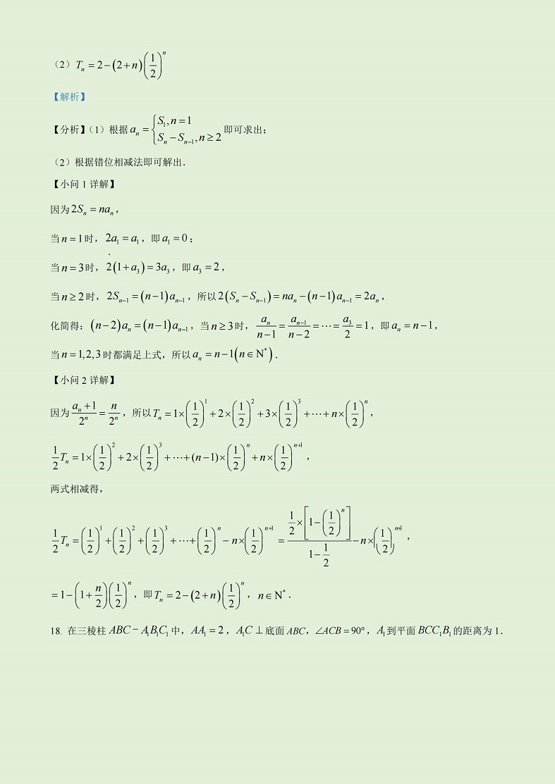 2023年高考数学（理科）西藏试卷及答案