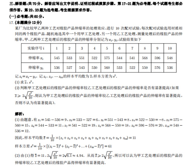 2023河南高考理科数学试卷答案解析版