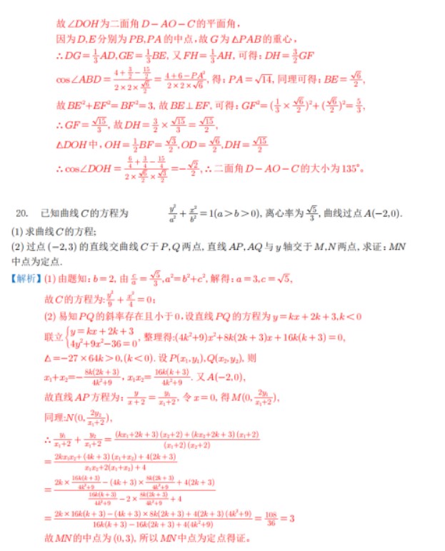 2023河南高考理科数学试卷及解析