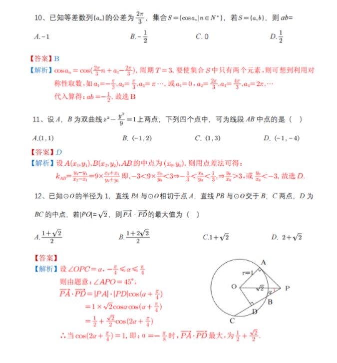 2023年江西高考数学（理科）真题及解析