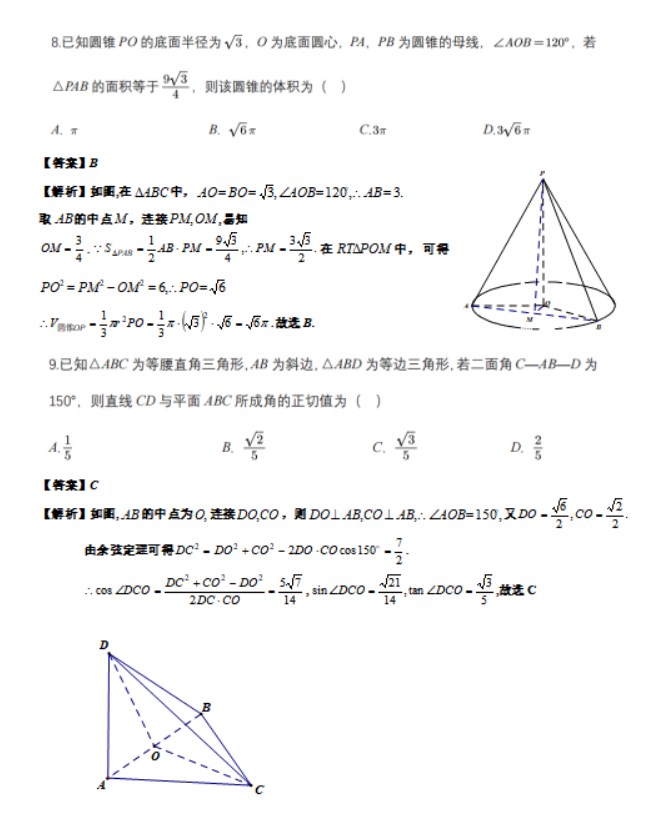 2023年内蒙古高考理科数学真题（含解析）