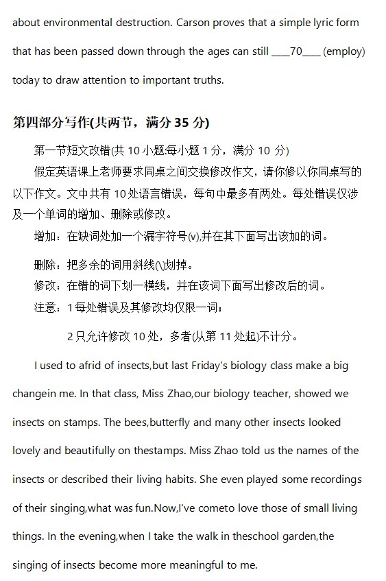 1688465568118780.jpg 2023四川高考英语试卷及答案