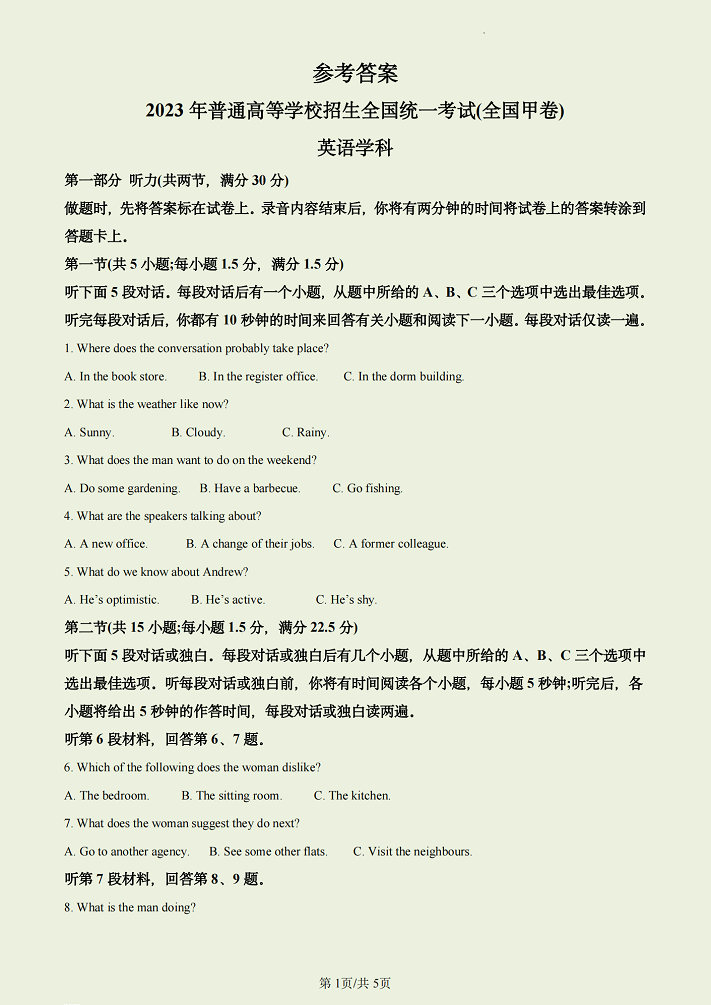 1688465568490406.png 2023四川高考英语试卷及答案