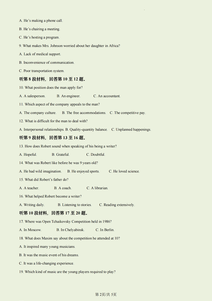 1688465568543573.png 2023四川高考英语试卷及答案