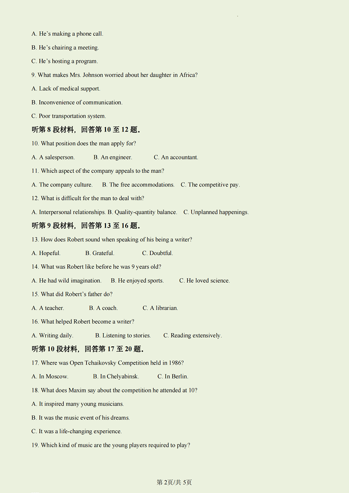 2023贵州高考英语试卷+答案解析